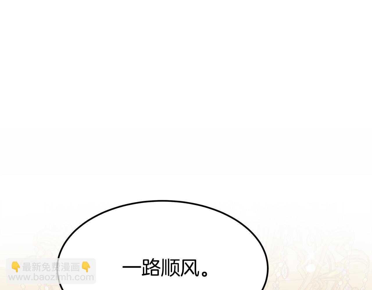 多餘的妻子 - 第5話 傷風敗俗(2/7) - 4