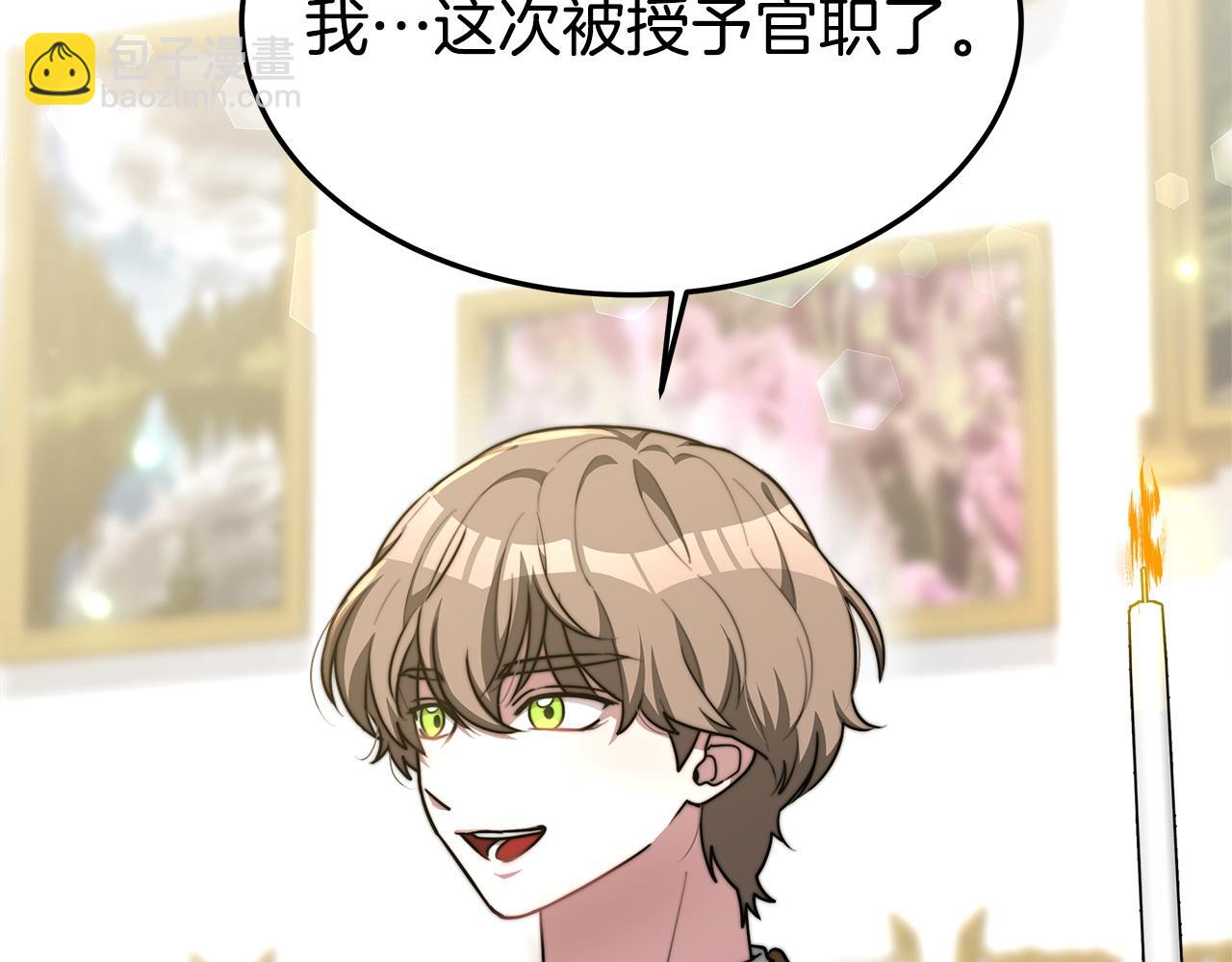 多餘的妻子 - 第5話 傷風敗俗(1/7) - 6