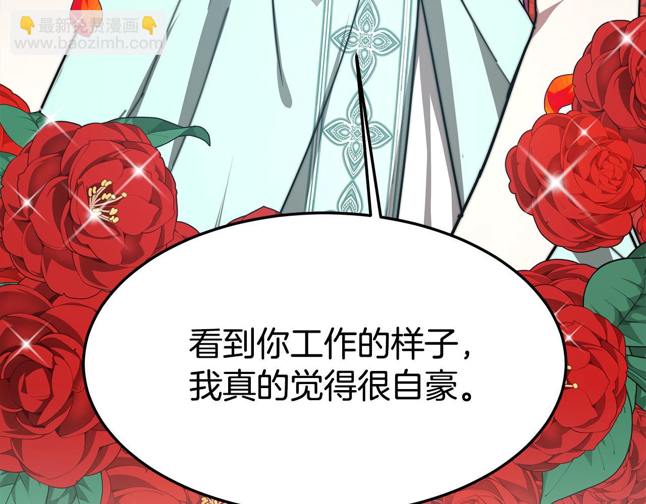 多餘的妻子 - 第5話 傷風敗俗(2/7) - 3