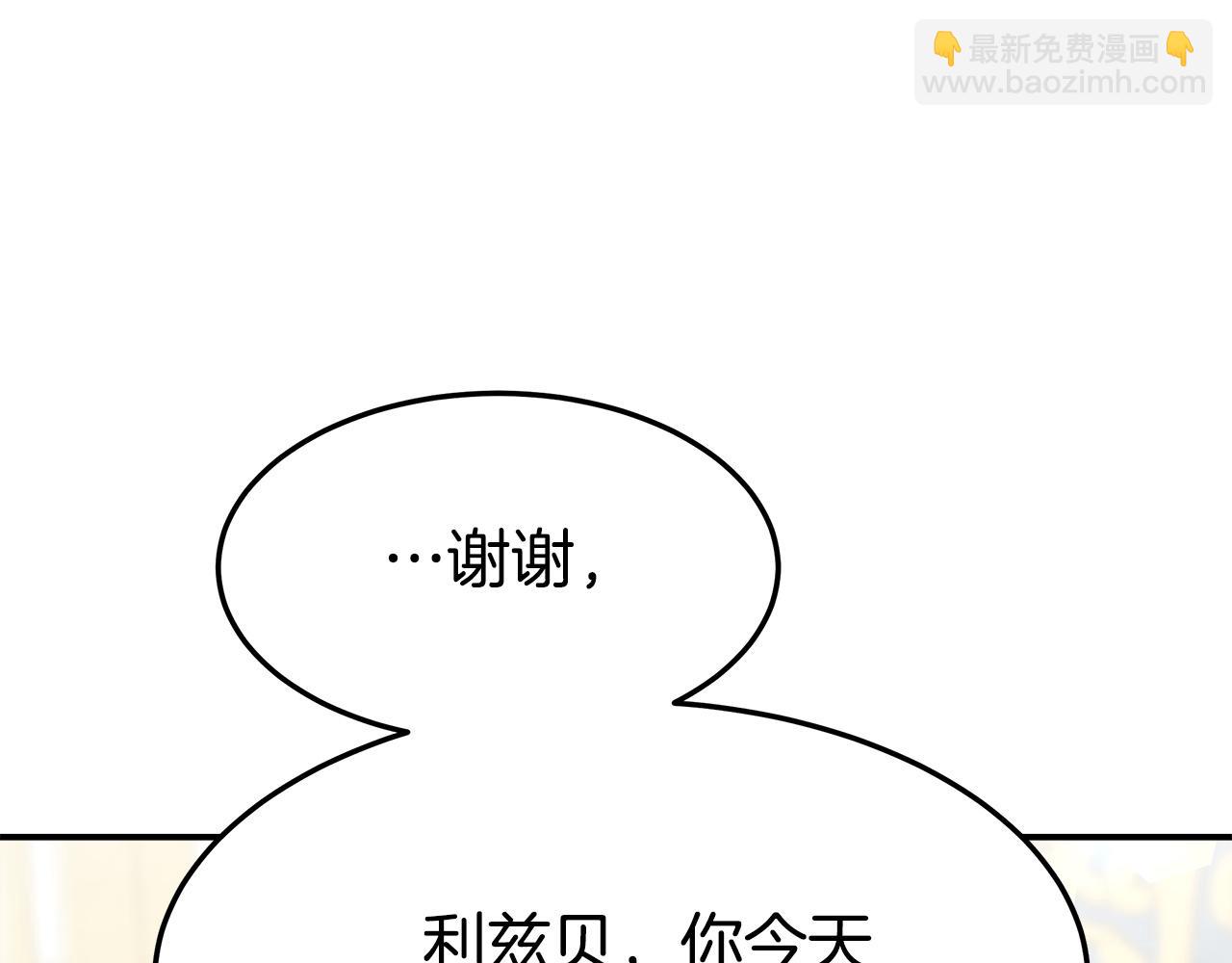 多餘的妻子 - 第5話 傷風敗俗(2/7) - 5