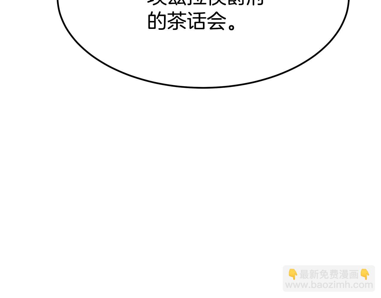 多餘的妻子 - 第5話 傷風敗俗(2/7) - 1