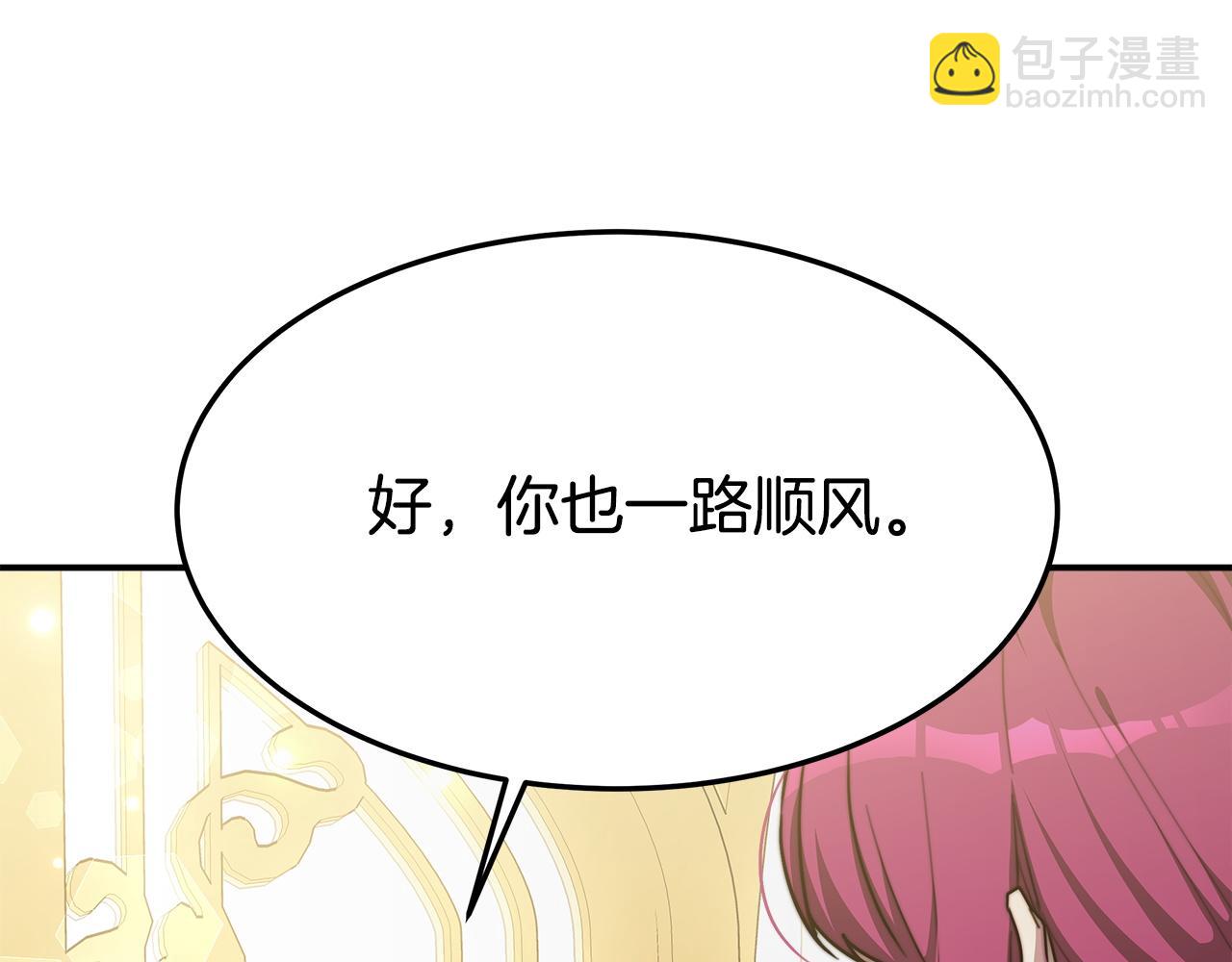 多餘的妻子 - 第5話 傷風敗俗(2/7) - 2