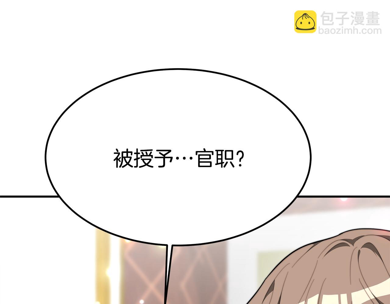 多餘的妻子 - 第5話 傷風敗俗(1/7) - 1