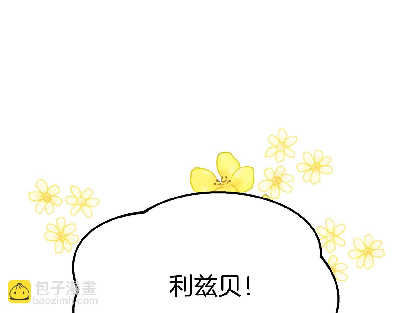 多餘的妻子 - 第5話 傷風敗俗(2/7) - 3