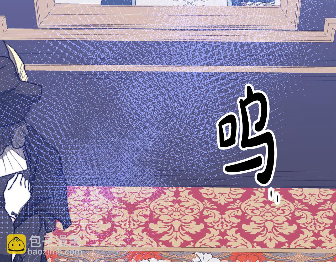 多餘的妻子 - 第51話 大婚之日(1/6) - 2