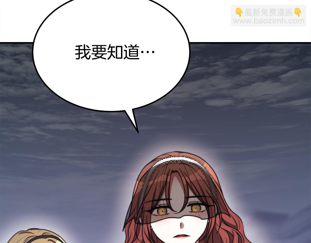 多餘的妻子 - 第51話 大婚之日(3/6) - 5