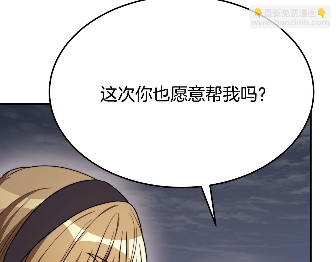 多餘的妻子 - 第51話 大婚之日(3/6) - 1