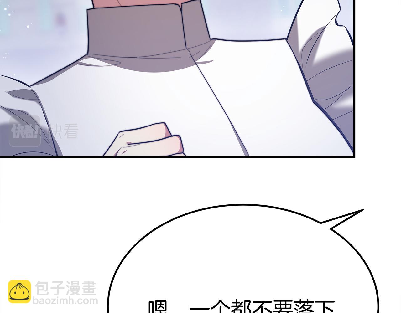 多餘的妻子 - 第51話 大婚之日(3/6) - 7