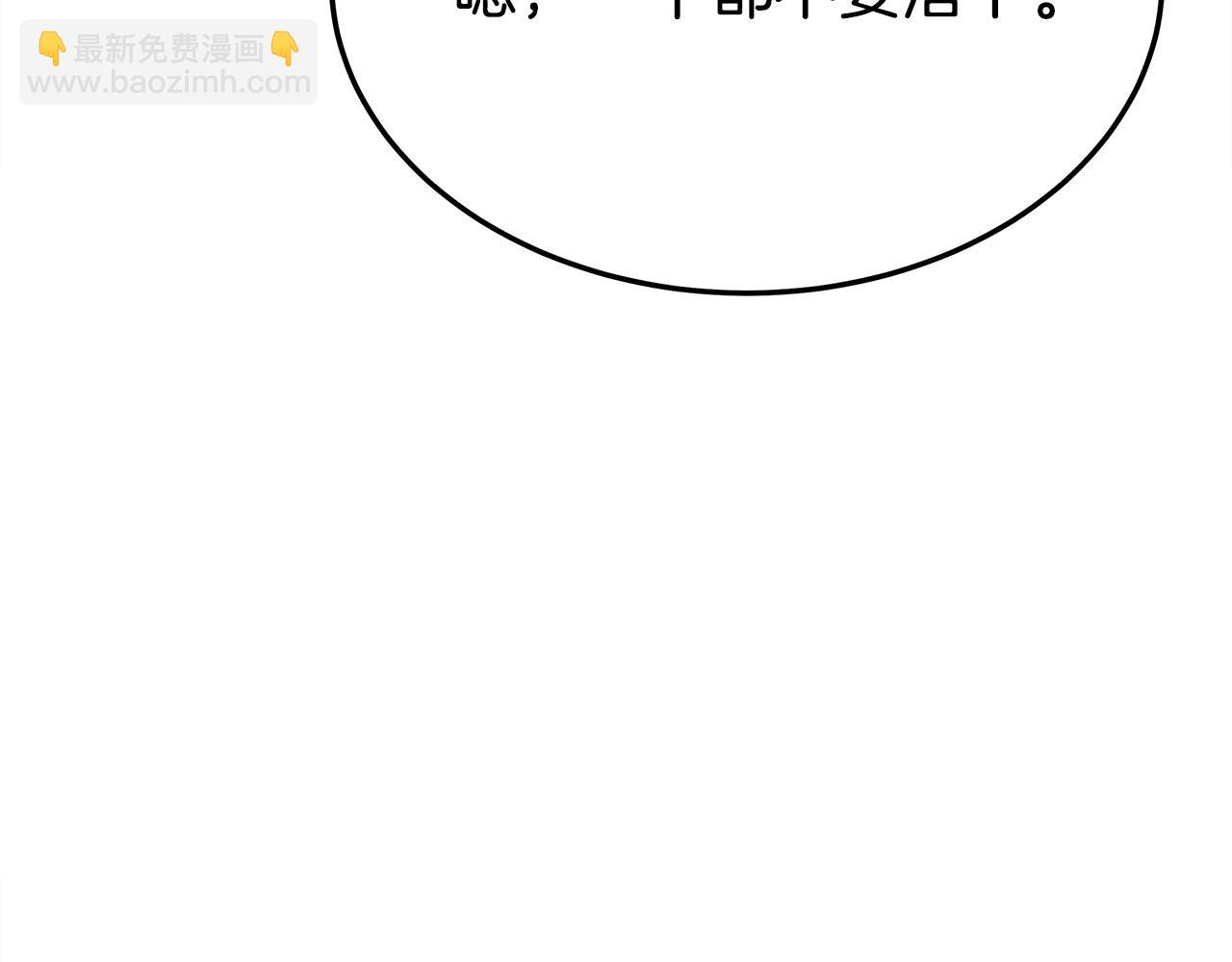多餘的妻子 - 第51話 大婚之日(3/6) - 8