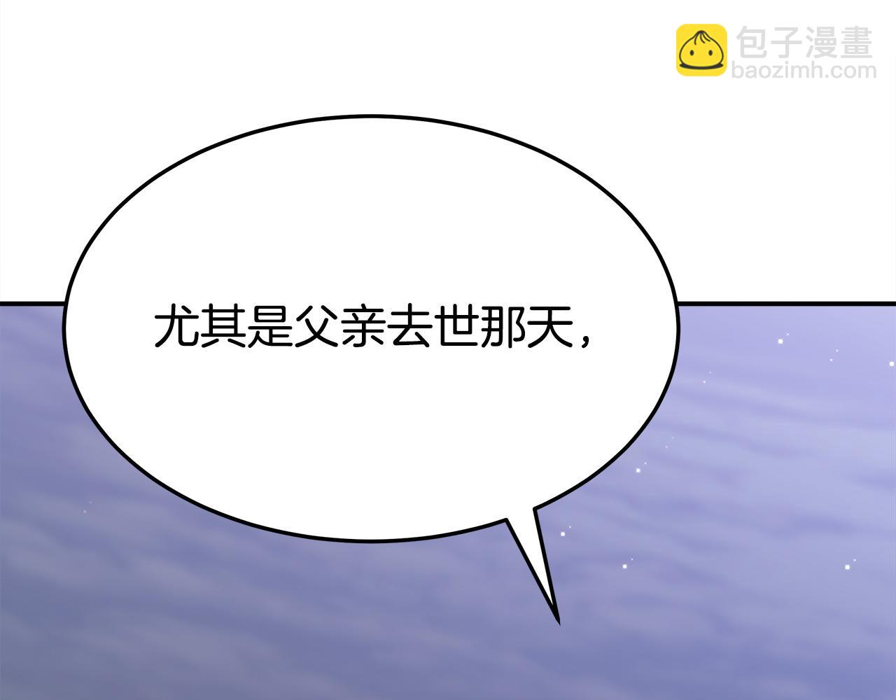 多餘的妻子 - 第51話 大婚之日(3/6) - 1