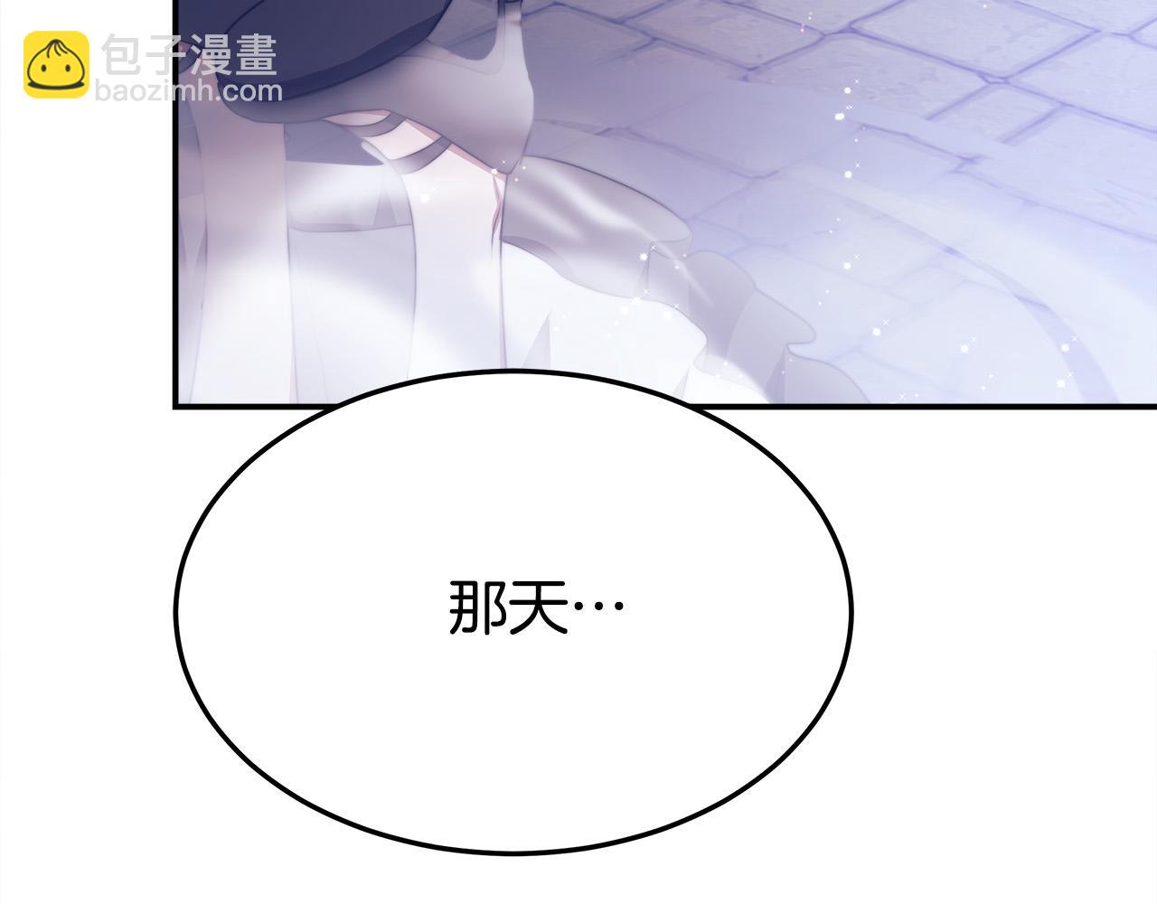 多餘的妻子 - 第51話 大婚之日(3/6) - 7