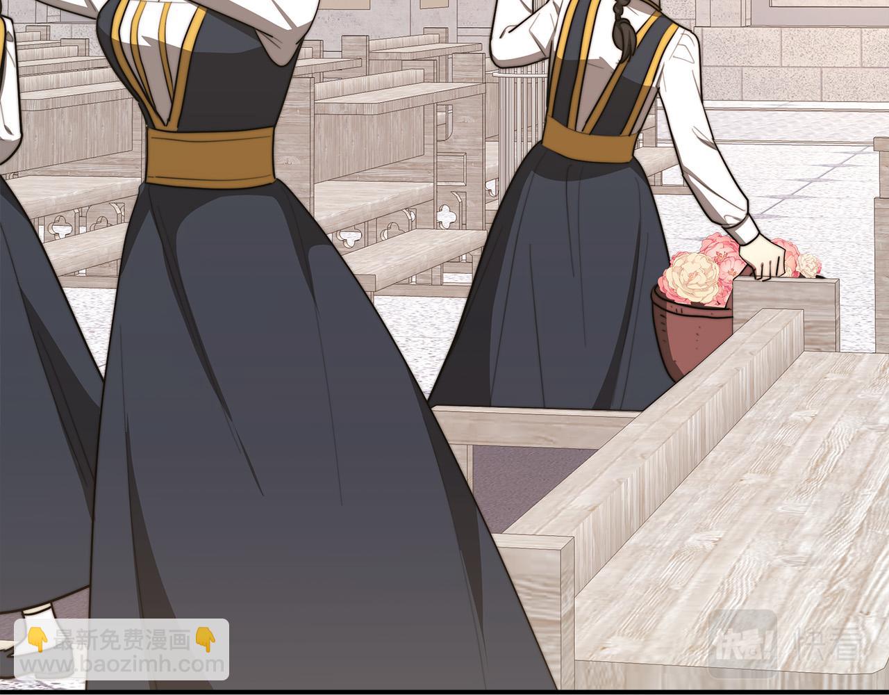 多餘的妻子 - 第51話 大婚之日(3/6) - 4