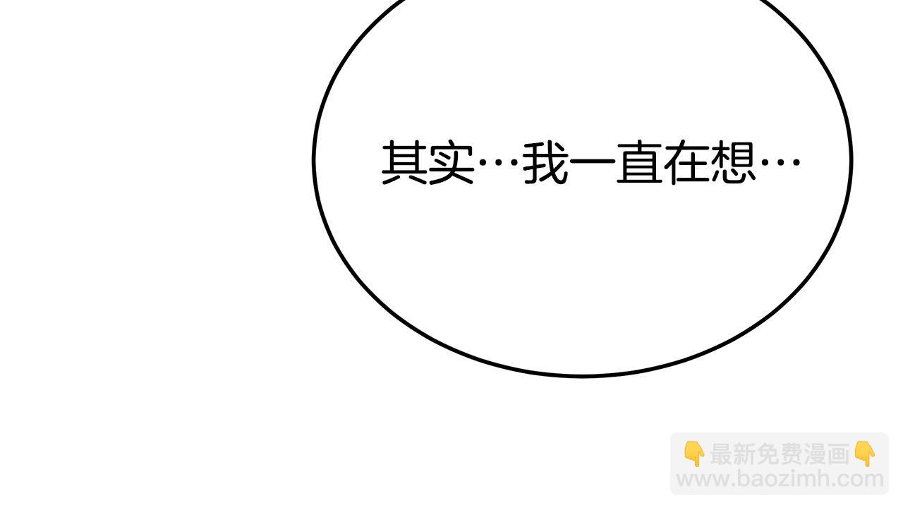 多餘的妻子 - 第51話 大婚之日(3/6) - 1