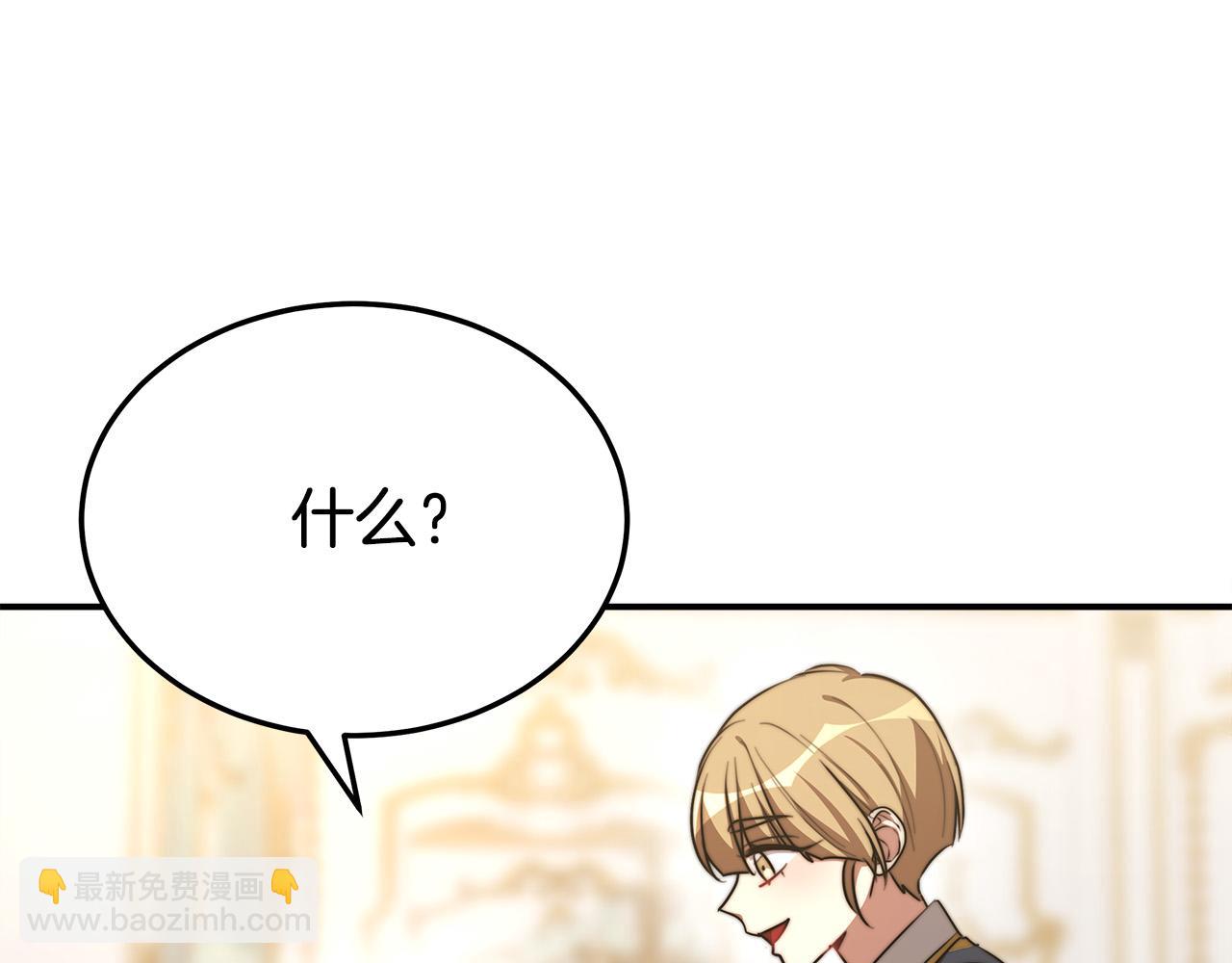 多餘的妻子 - 第51話 大婚之日(3/6) - 2