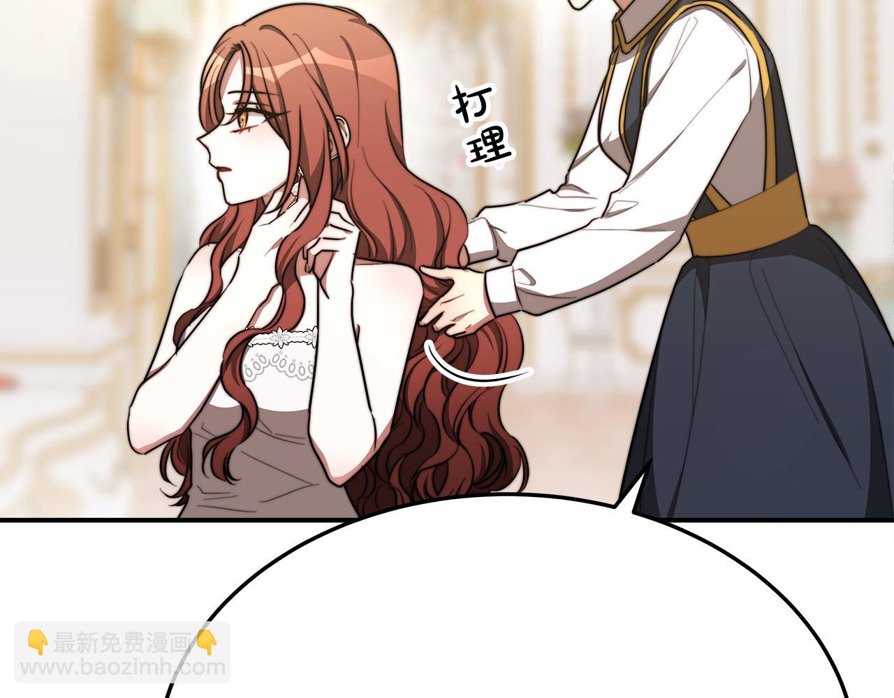 多餘的妻子 - 第51話 大婚之日(3/6) - 3