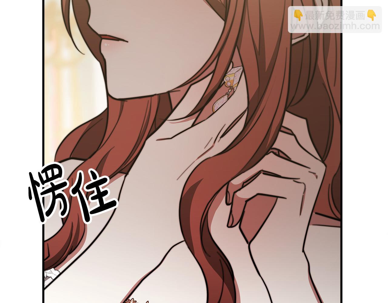 多餘的妻子 - 第51話 大婚之日(3/6) - 6