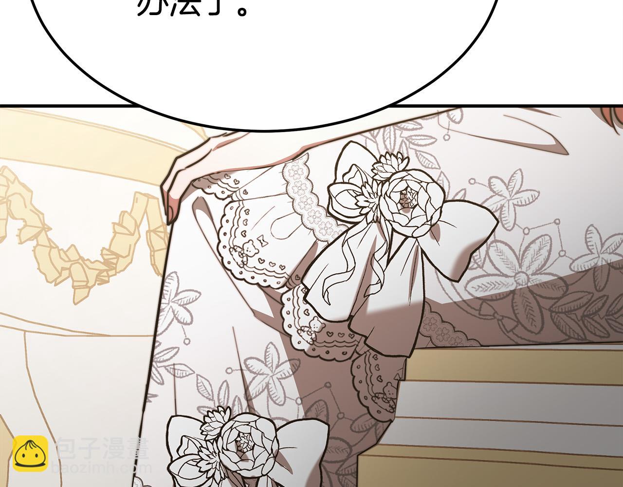 多餘的妻子 - 第51話 大婚之日(4/6) - 7