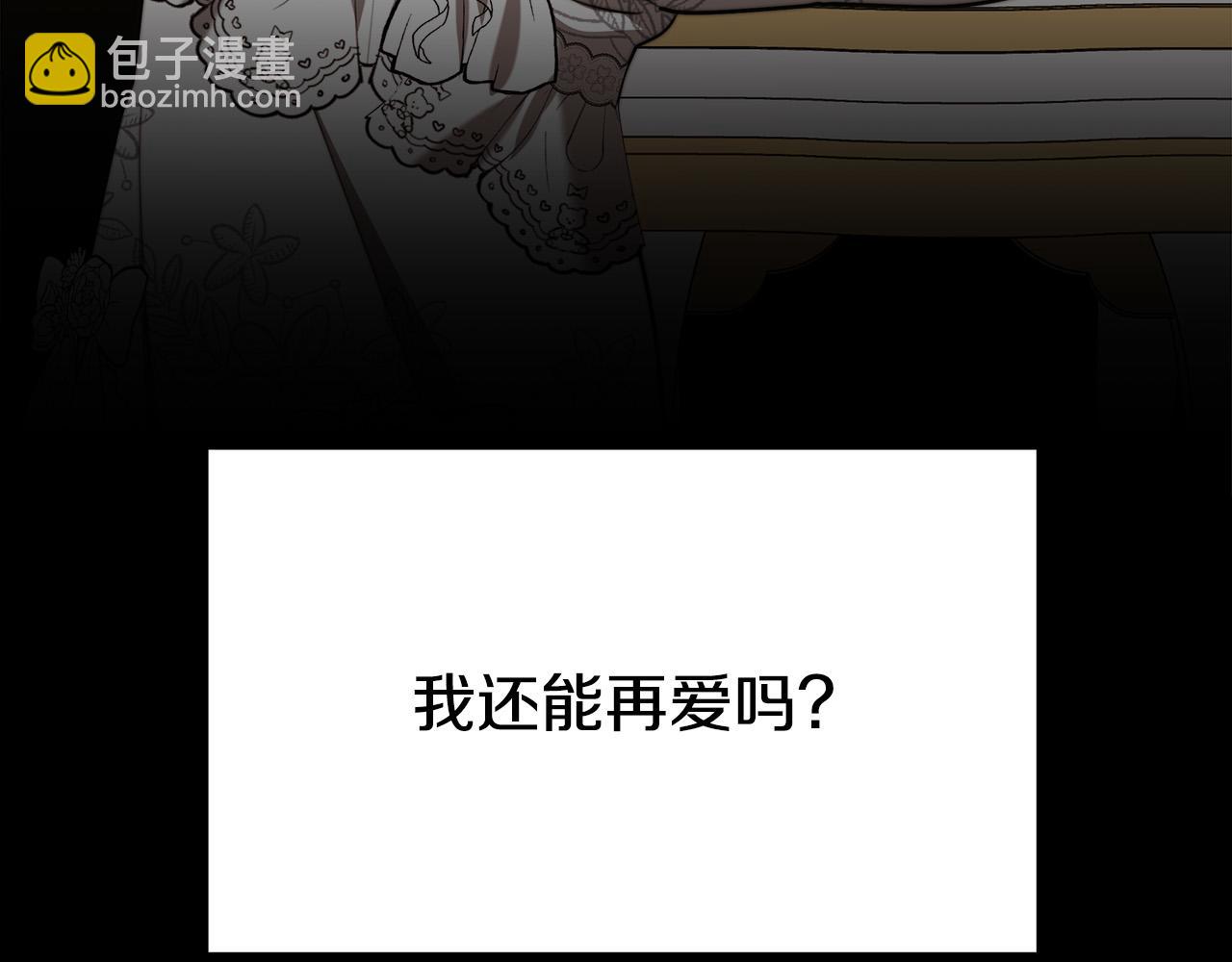 多餘的妻子 - 第51話 大婚之日(4/6) - 6