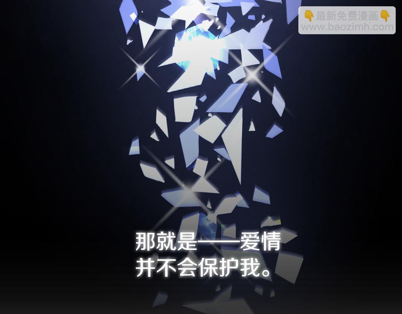 多餘的妻子 - 第51話 大婚之日(4/6) - 5