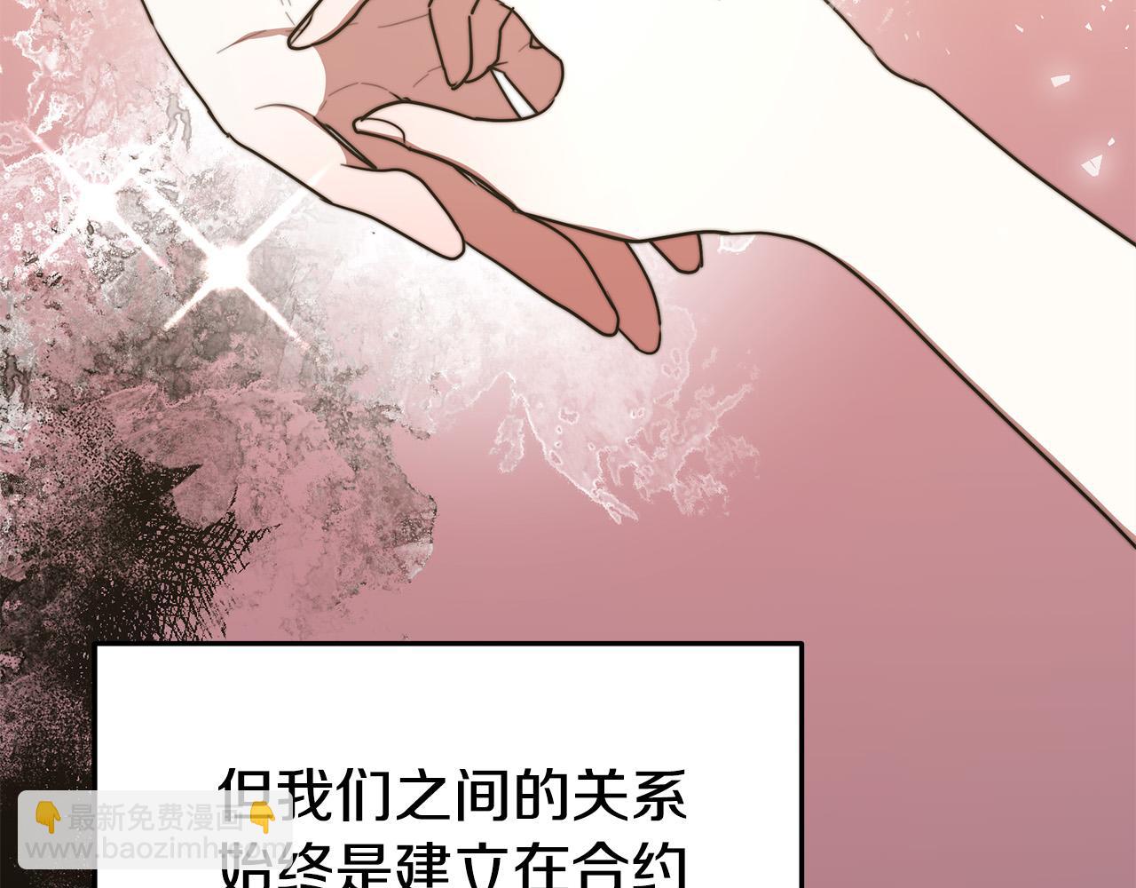 多餘的妻子 - 第51話 大婚之日(4/6) - 1