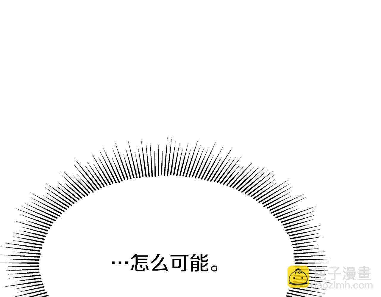 多餘的妻子 - 第51話 大婚之日(4/6) - 6