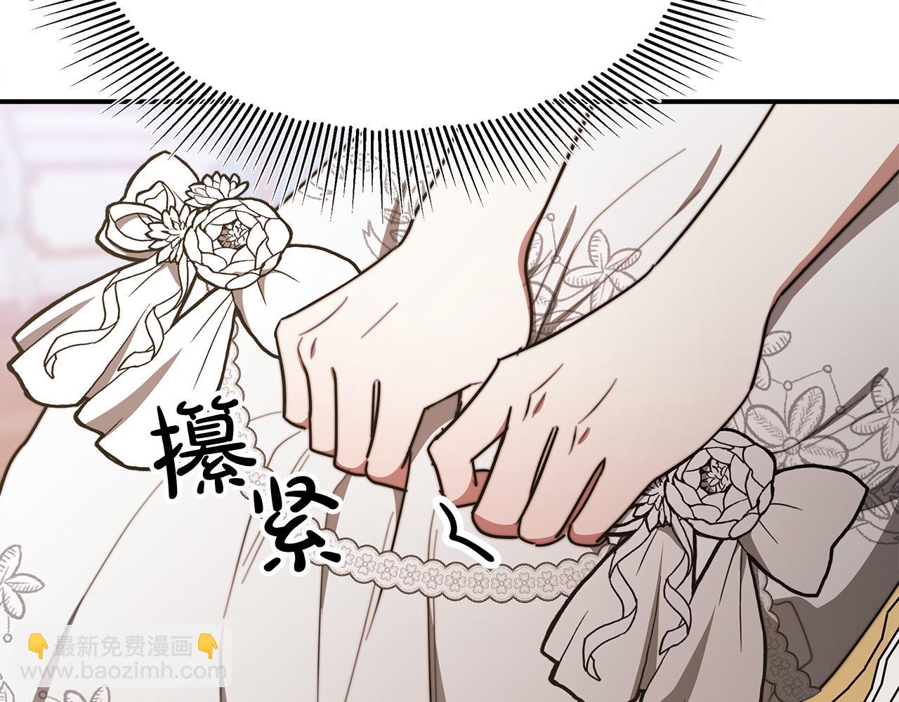 多餘的妻子 - 第51話 大婚之日(4/6) - 7