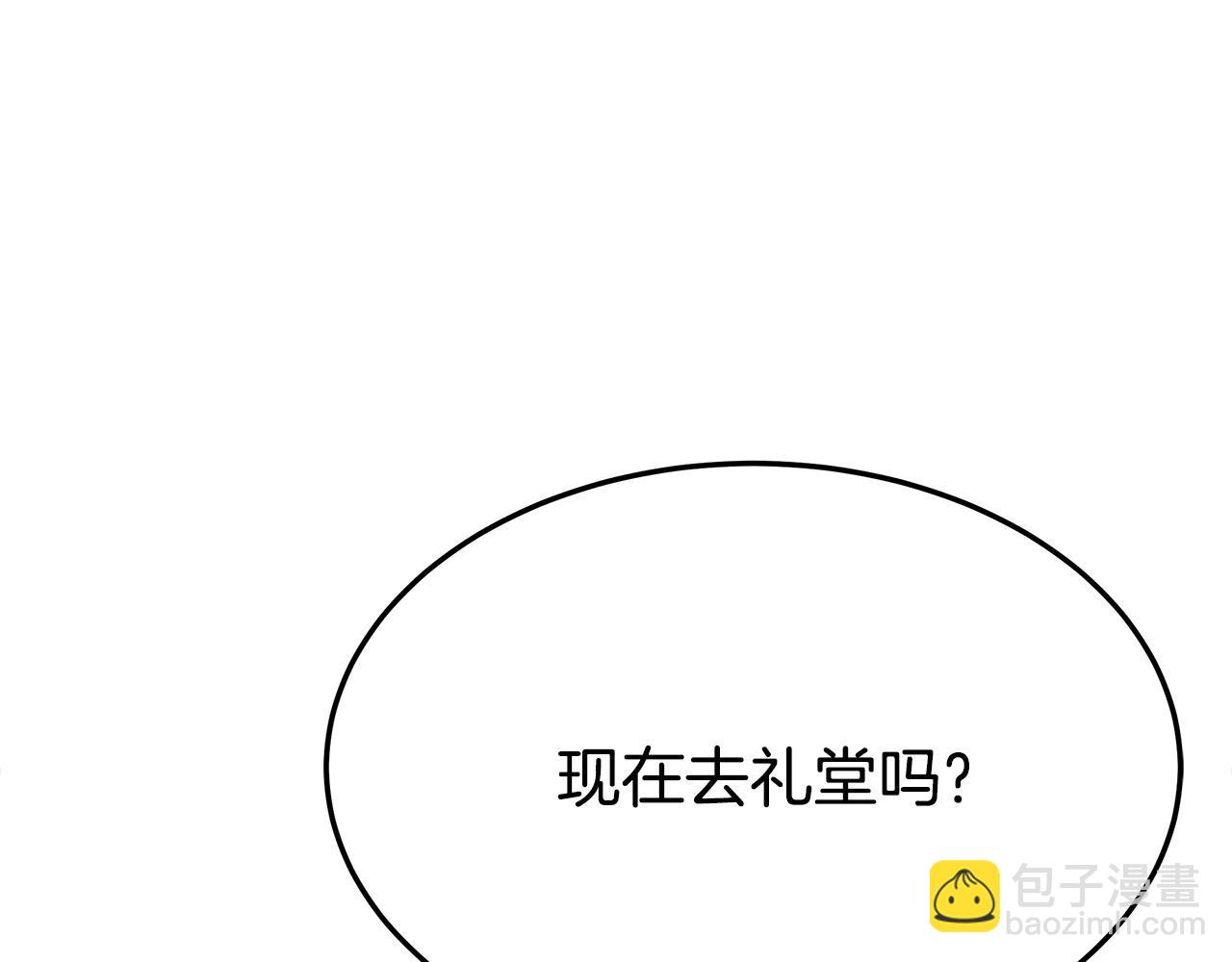 多餘的妻子 - 第51話 大婚之日(4/6) - 1