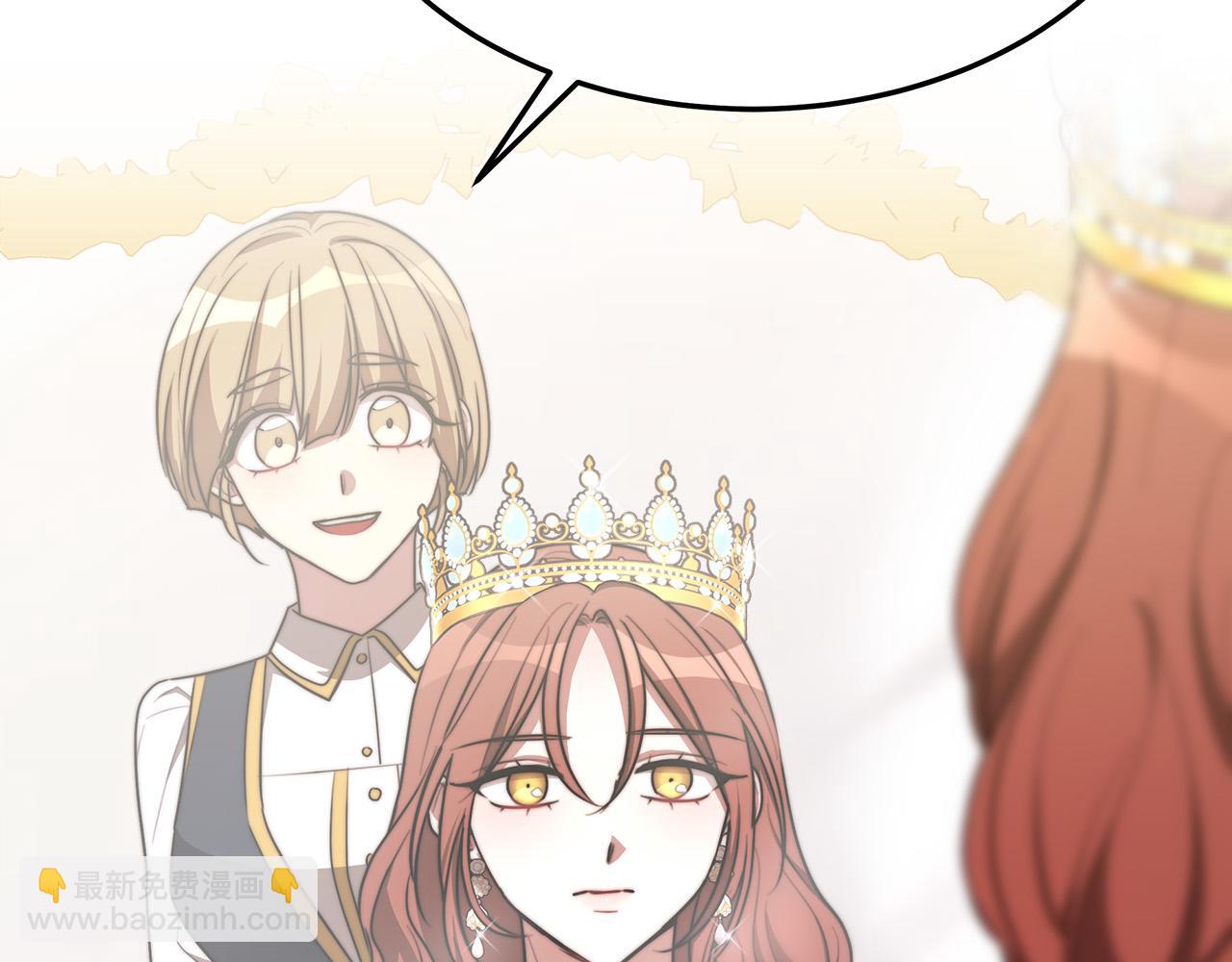 多餘的妻子 - 第51話 大婚之日(4/6) - 2