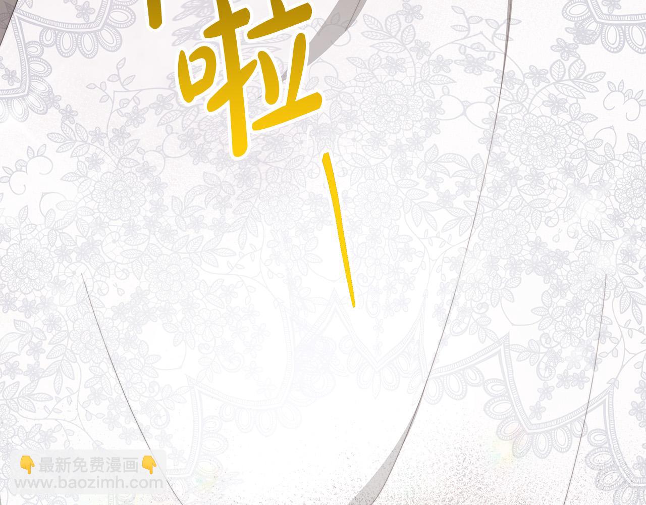 多餘的妻子 - 第51話 大婚之日(4/6) - 1