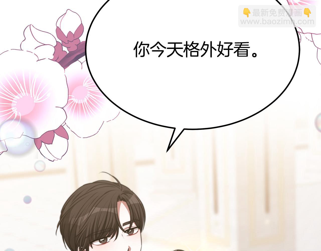 多餘的妻子 - 第51話 大婚之日(4/6) - 6