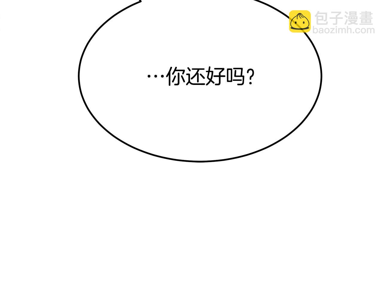 多餘的妻子 - 第51話 大婚之日(4/6) - 6