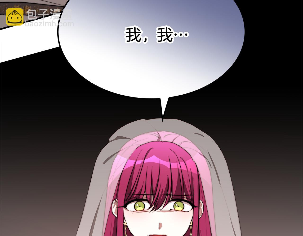 多餘的妻子 - 第51話 大婚之日(5/6) - 8