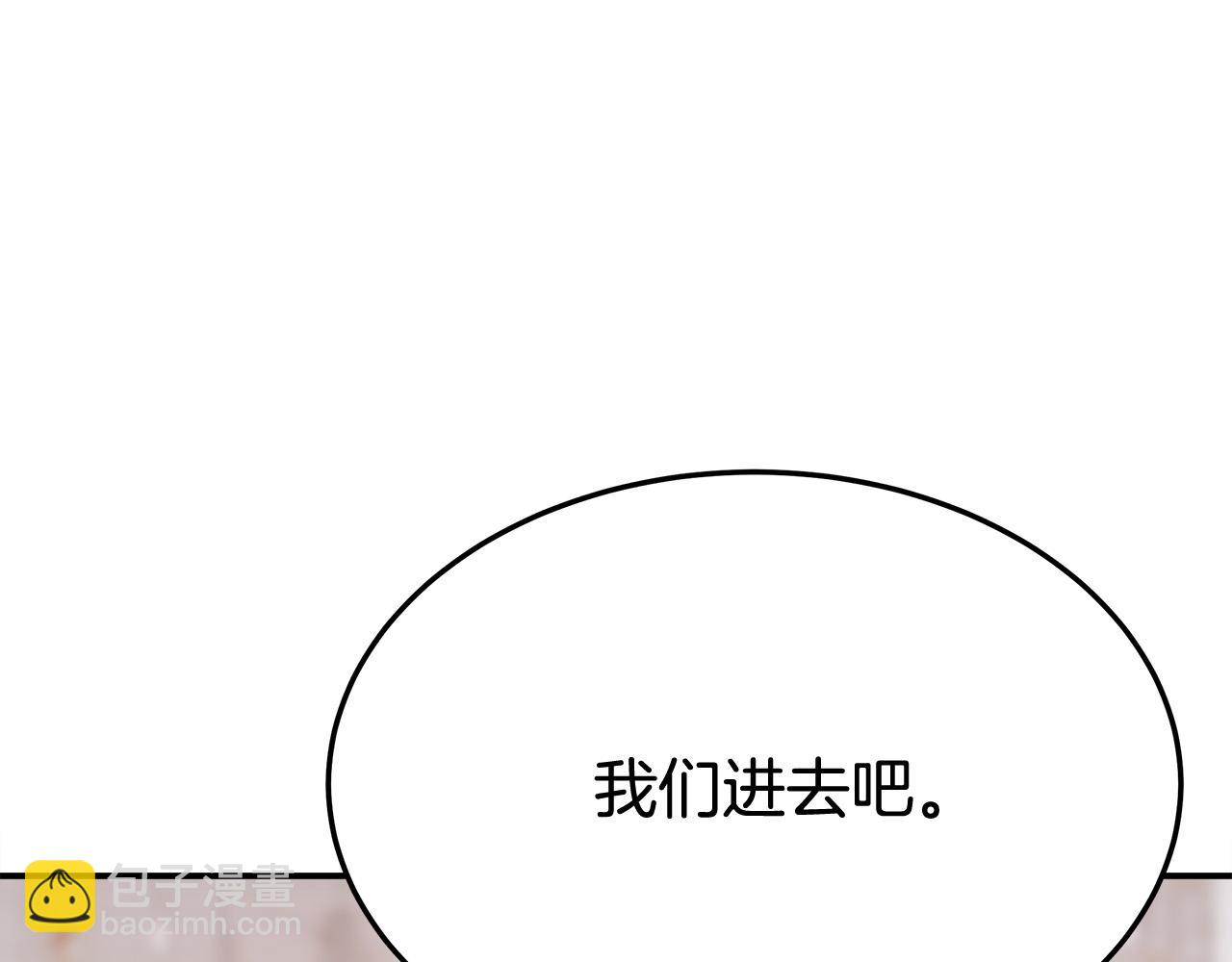 多餘的妻子 - 第51話 大婚之日(5/6) - 3