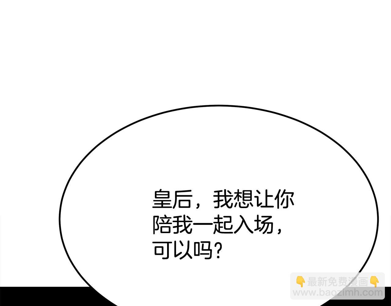 多餘的妻子 - 第51話 大婚之日(5/6) - 7