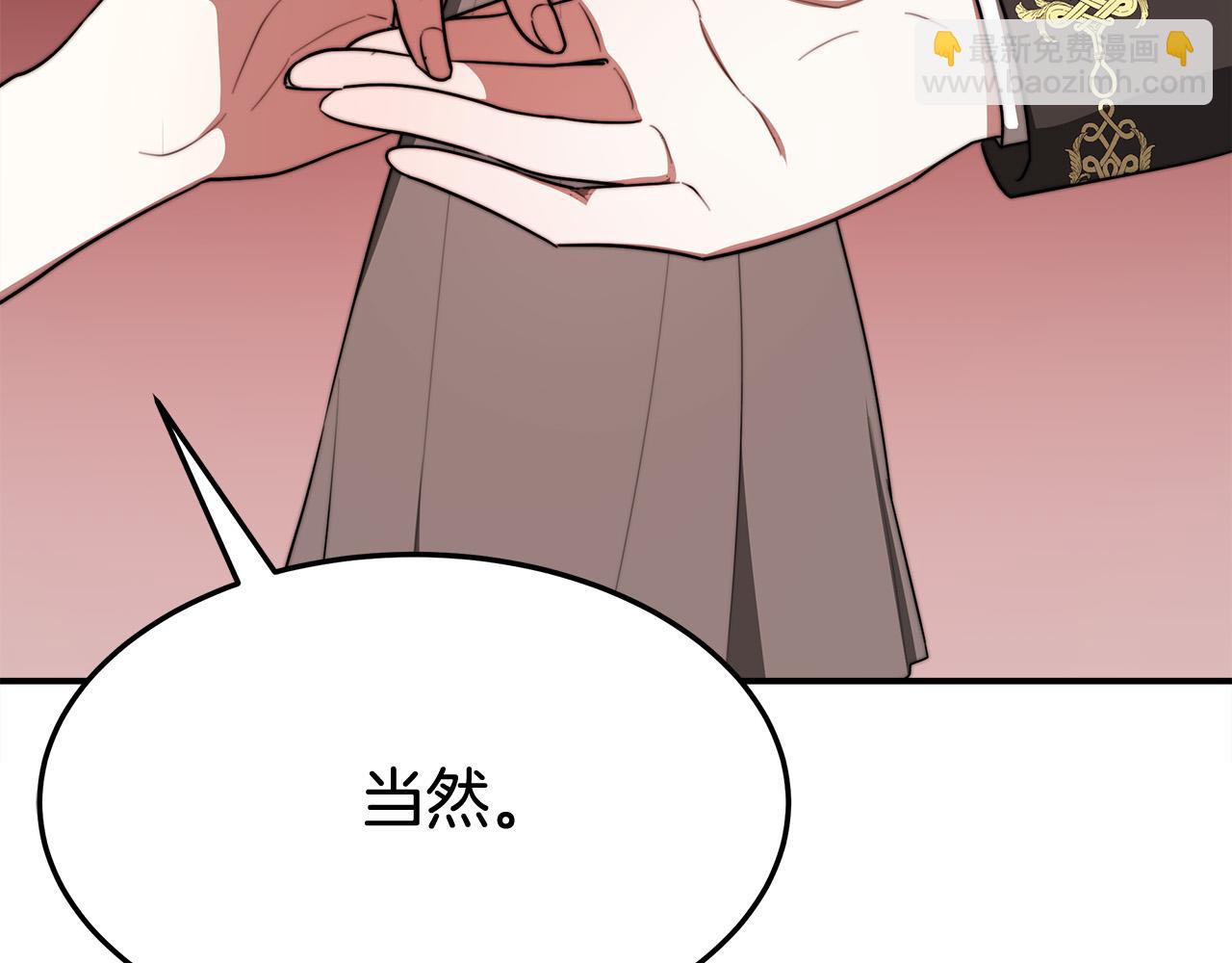 多餘的妻子 - 第51話 大婚之日(5/6) - 1