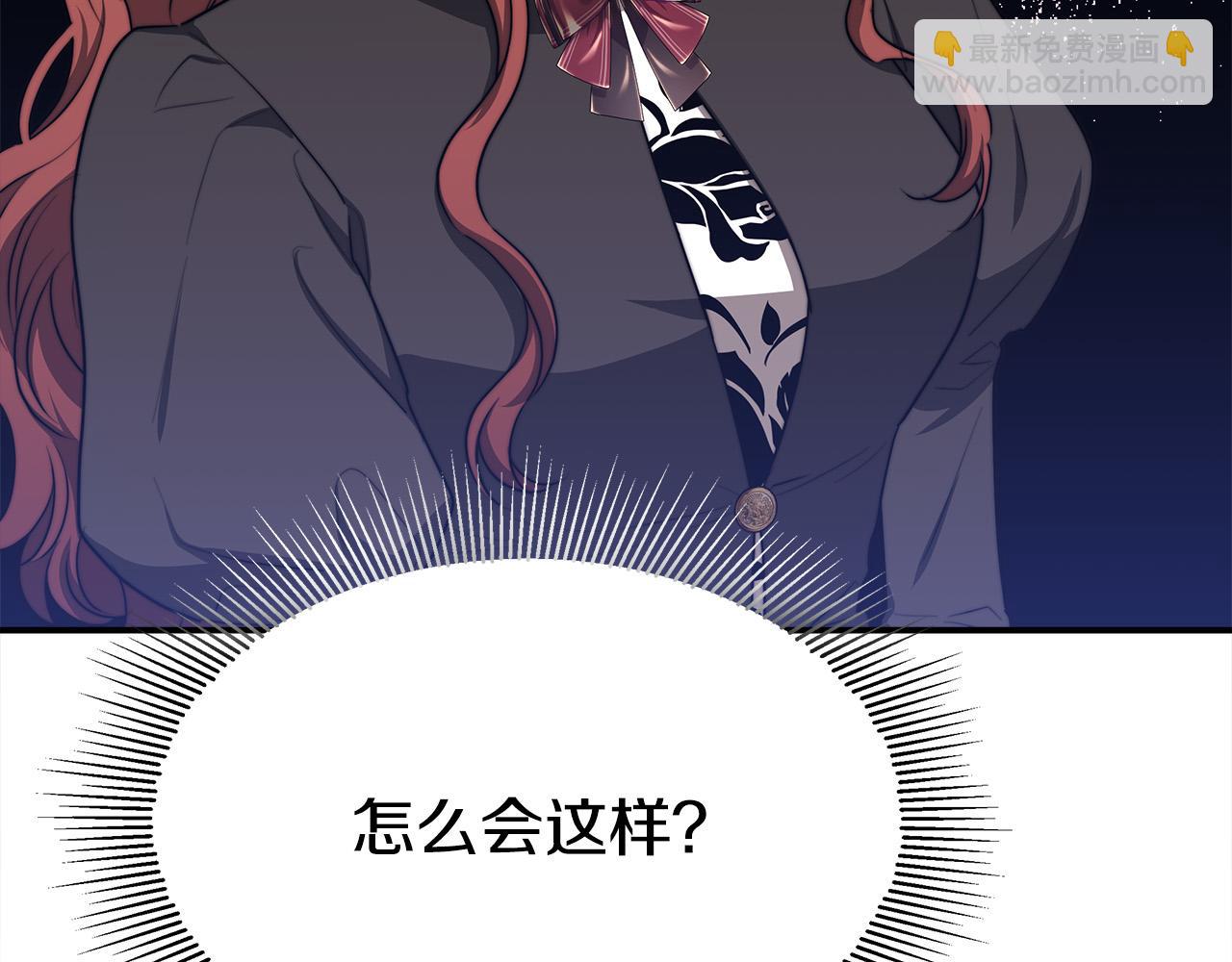 多餘的妻子 - 第51話 大婚之日(1/6) - 6