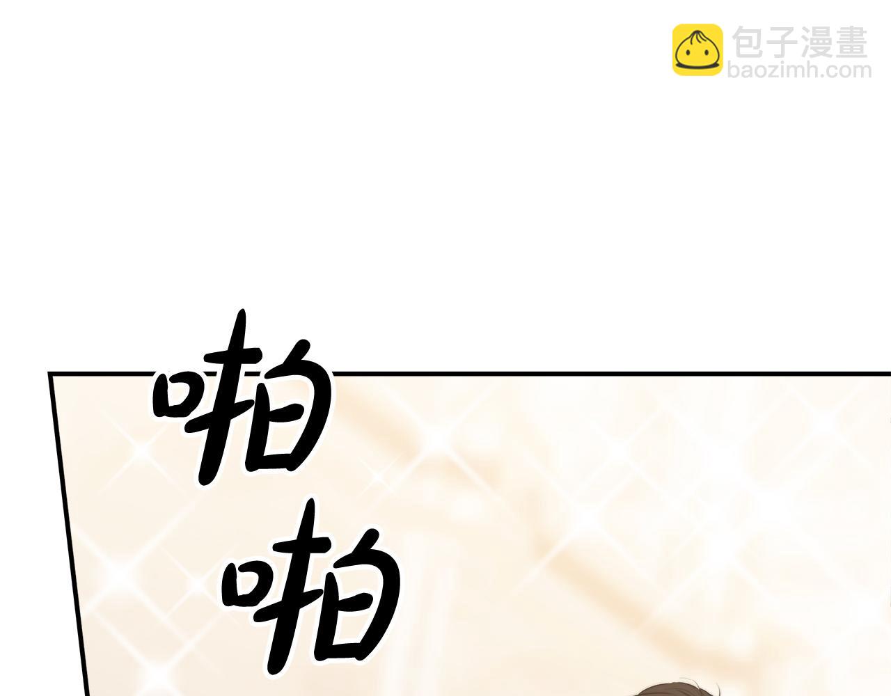 多餘的妻子 - 第51話 大婚之日(5/6) - 1