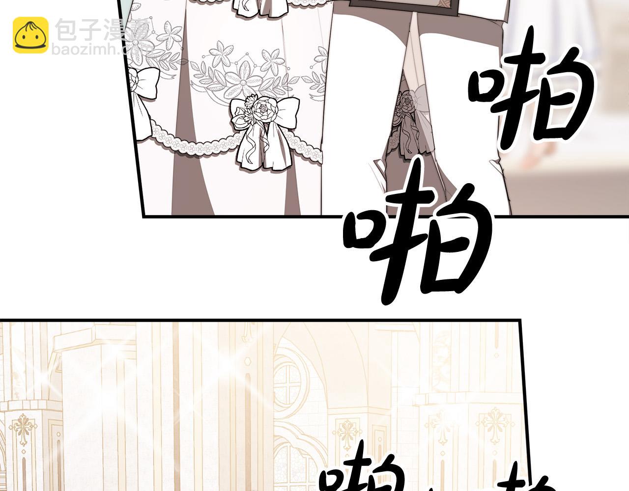 多餘的妻子 - 第51話 大婚之日(5/6) - 3