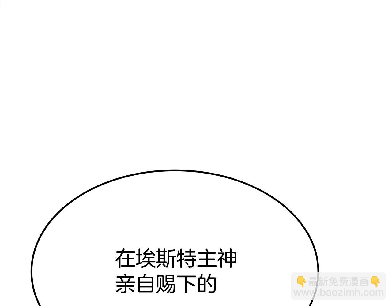 多餘的妻子 - 第51話 大婚之日(5/6) - 6