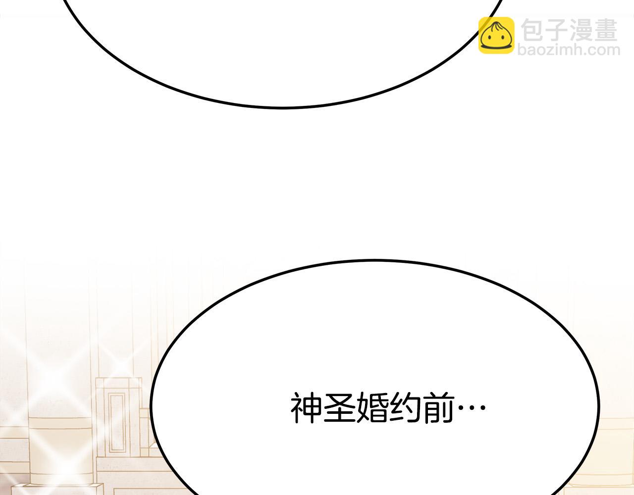 多餘的妻子 - 第51話 大婚之日(5/6) - 7