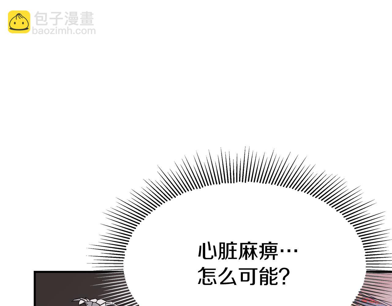 多餘的妻子 - 第51話 大婚之日(1/6) - 8