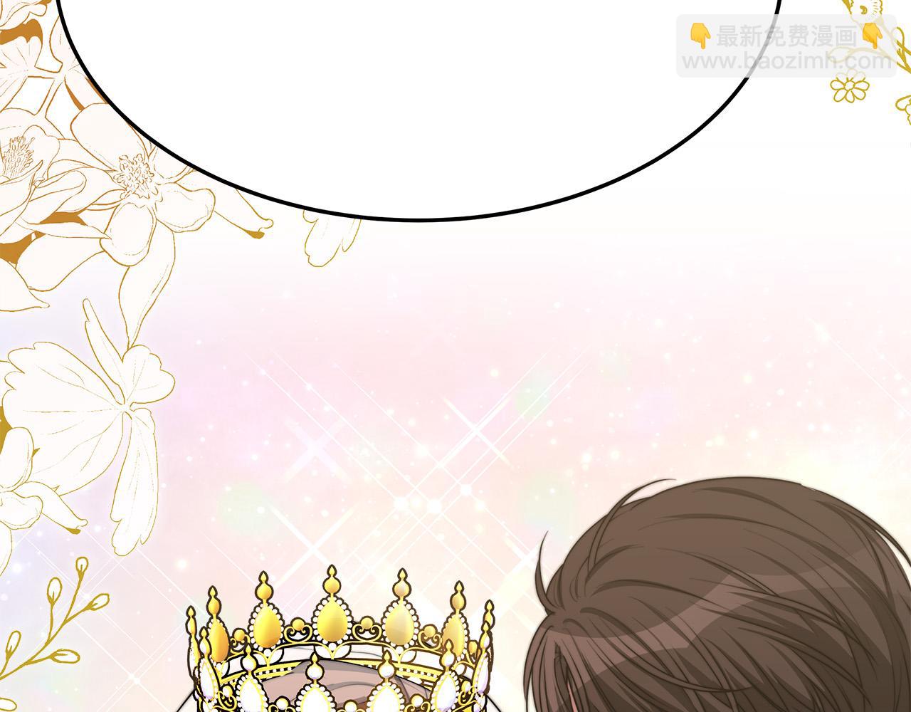 多餘的妻子 - 第51話 大婚之日(5/6) - 8