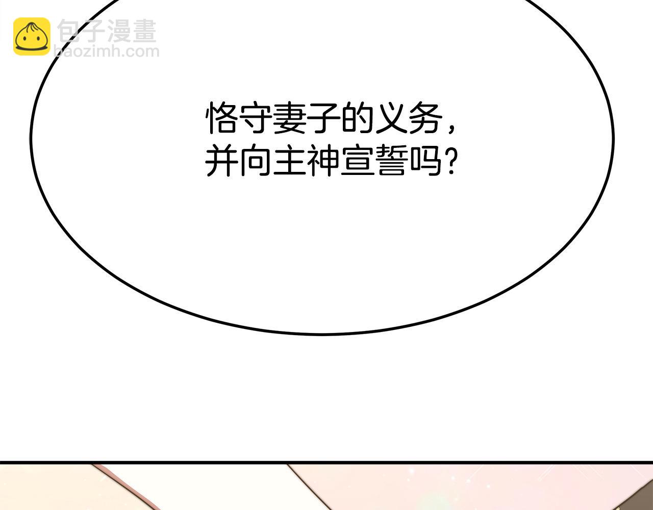 多餘的妻子 - 第51話 大婚之日(5/6) - 4