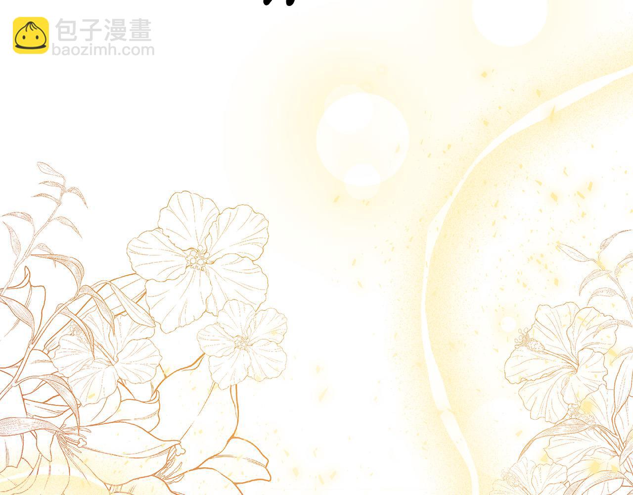 多餘的妻子 - 第51話 大婚之日(5/6) - 6