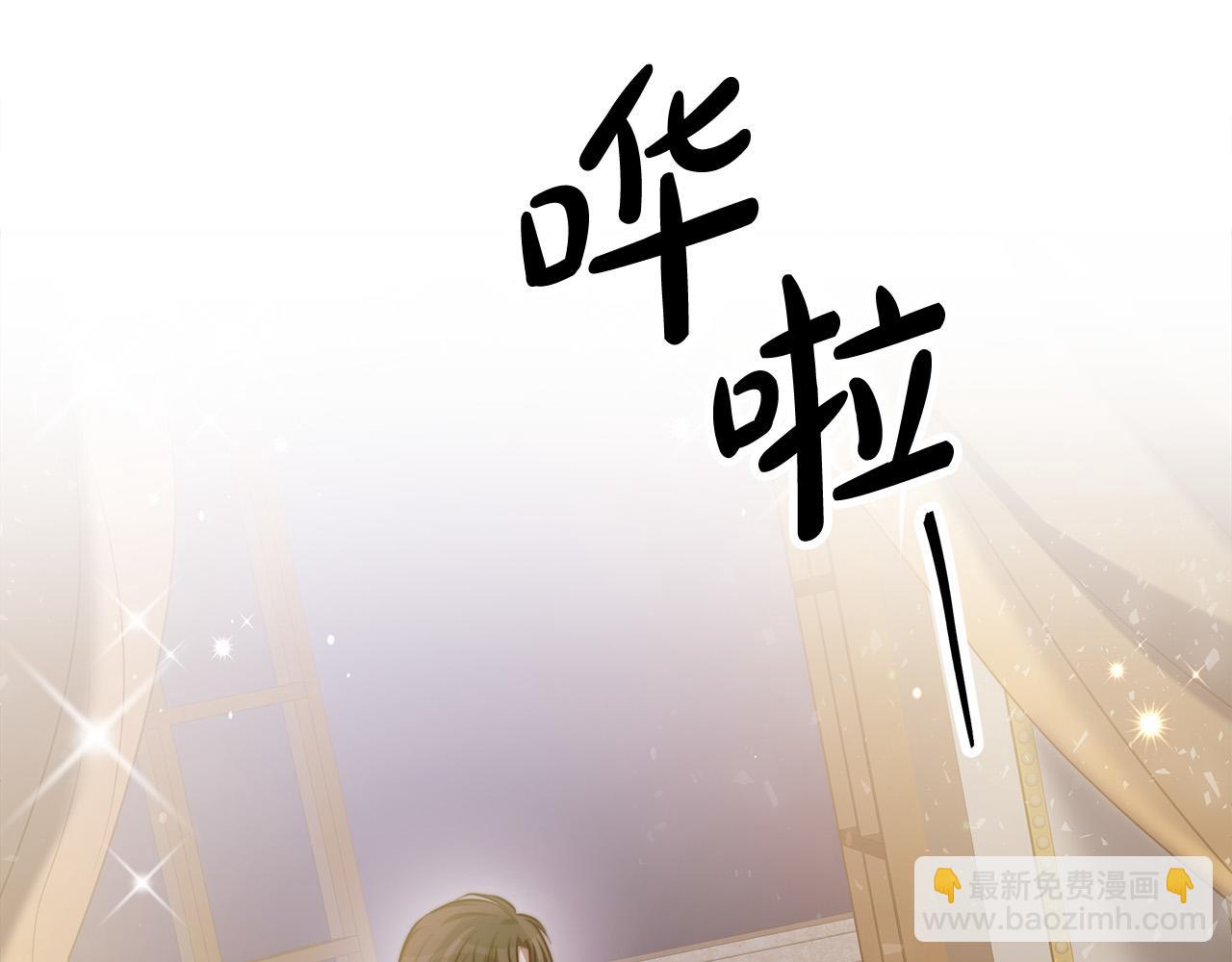 多餘的妻子 - 第51話 大婚之日(6/6) - 1