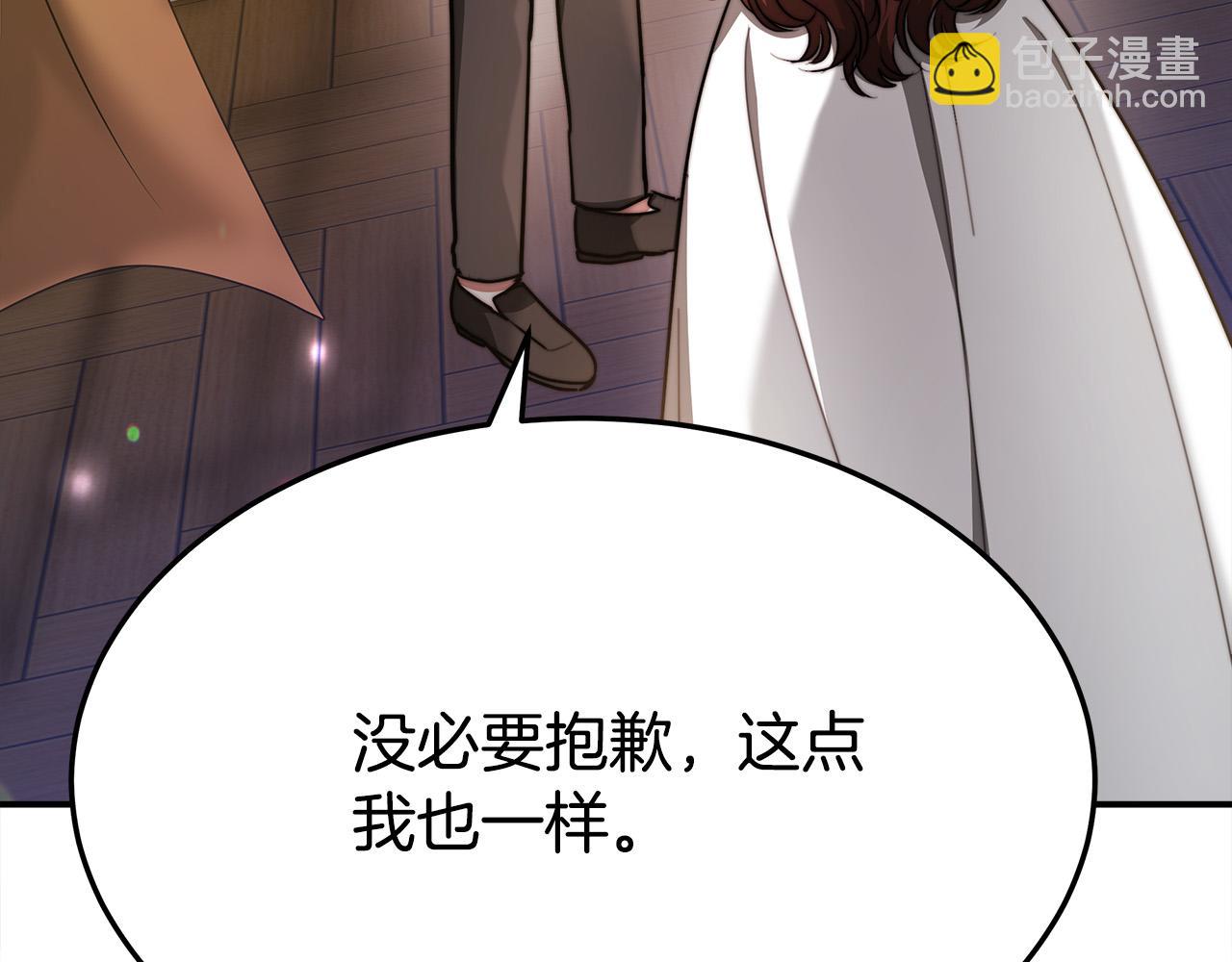 多餘的妻子 - 第51話 大婚之日(6/6) - 3