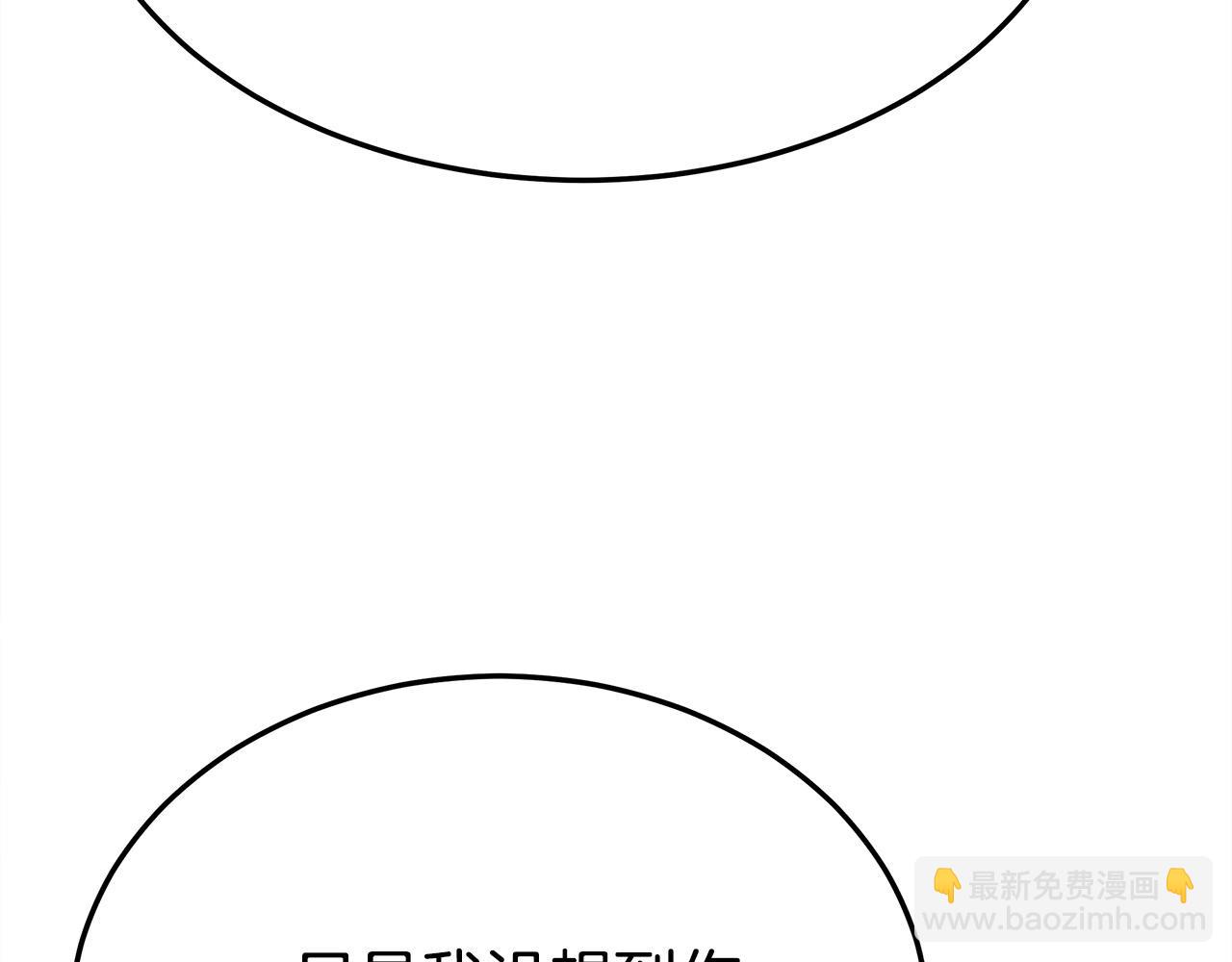 多餘的妻子 - 第51話 大婚之日(6/6) - 4