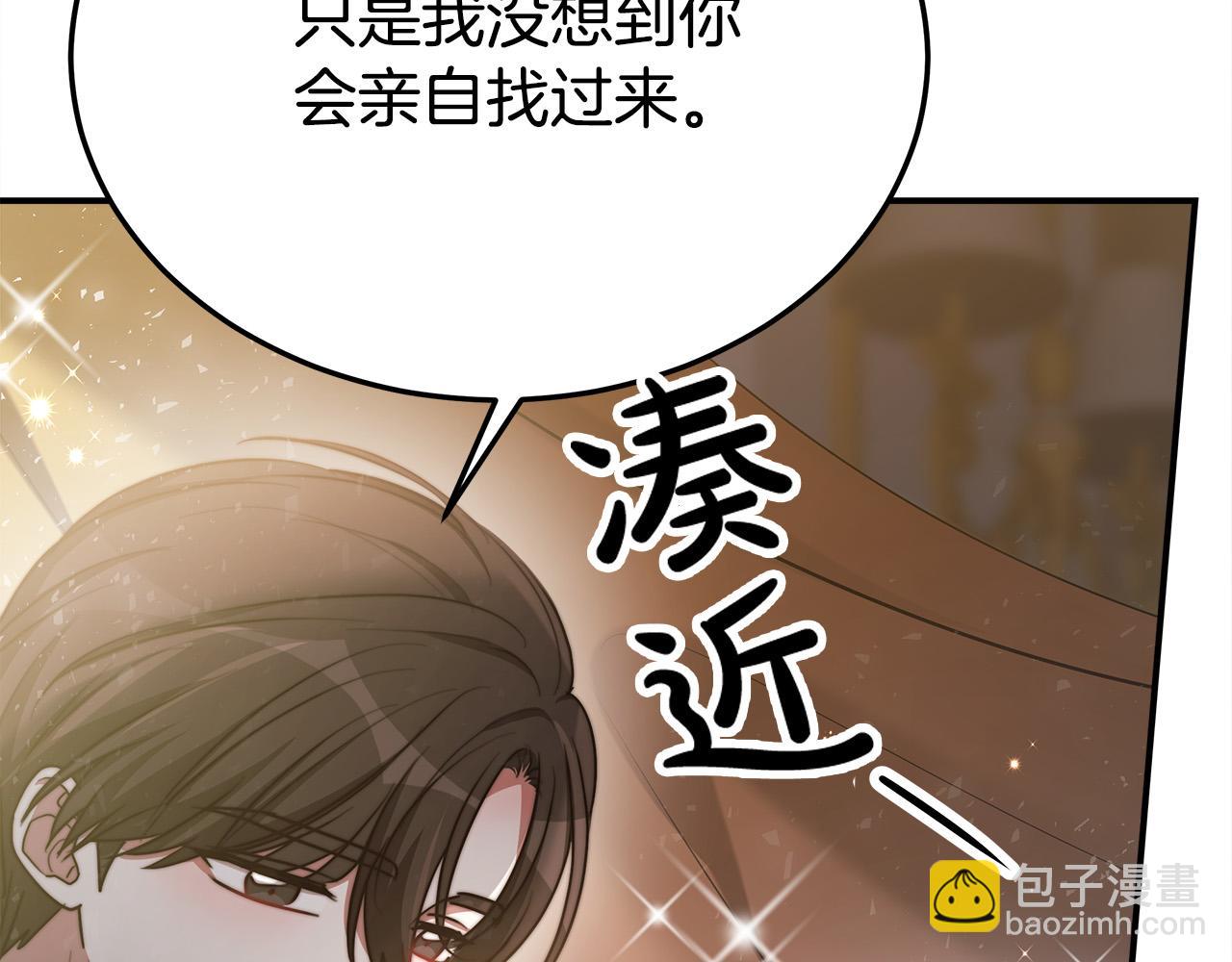 多餘的妻子 - 第51話 大婚之日(6/6) - 5