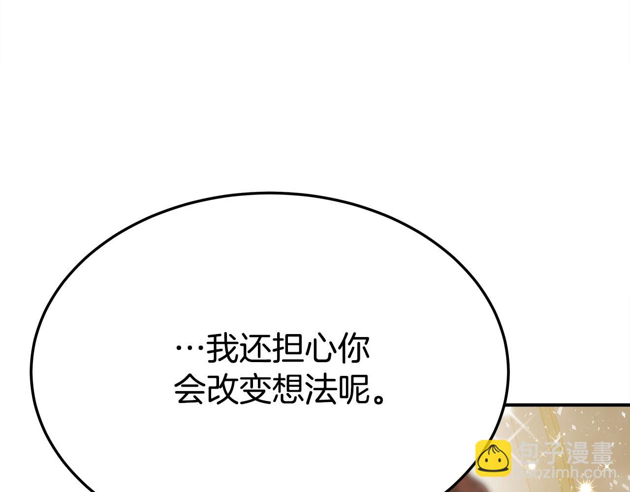 多餘的妻子 - 第51話 大婚之日(6/6) - 2