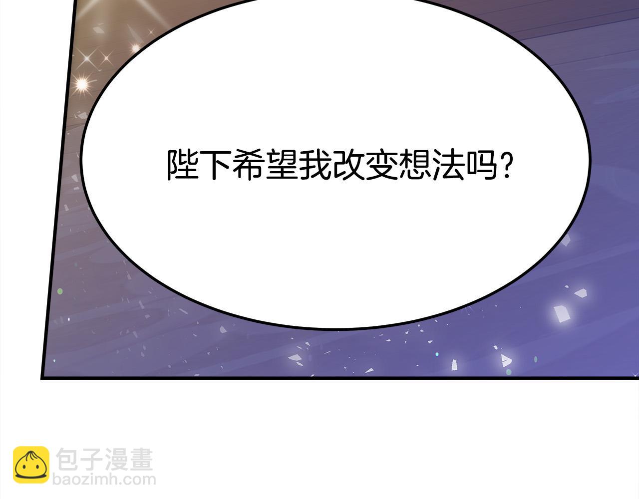 多餘的妻子 - 第51話 大婚之日(6/6) - 5